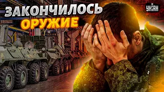ВПК России уничтожен! Путин судорожно закупает оружие