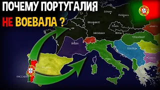 Почему Португалия НЕ воевала во Второй Мировой ?