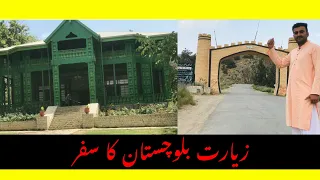 Ziarat | Complete Travel Guide| Quetta ziarat trip |