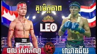 Phal Sophorn vs Chhouk Chhai(thai), Khmer Boxing Bayon 22 Oct 2017, Kun Khmer vs Muay Thai