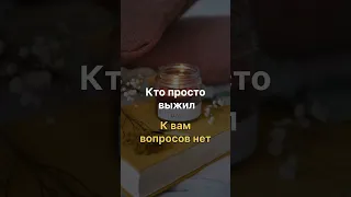 Кто выжил после нового года #шортсы #шортс #тренд #shortvideo #shortsfeed #shortsyoutube #2024