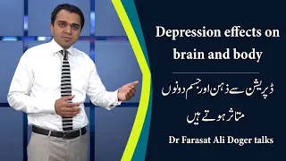 How depression affects our brain and body | Depression effects on brain and body | Psychiatry Clinic