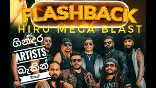 Flash Back Best Backing Songs Collection | Hiru Mega Blast Show 🎧🤙