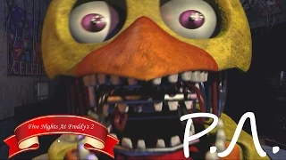 "Реакции Летсплейщиков" на Первую Смерть от Сломанной Чики из Five Nights At Freddy's 2