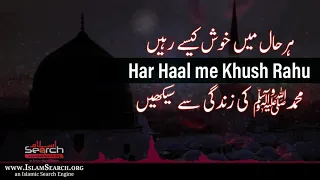 Har Haal me Khush Kaise Rahen Muhammadﷺ ki life se Sikho || IslamSearch