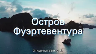 О Канарских островах: в какой части Испании находятся, достопримечательности