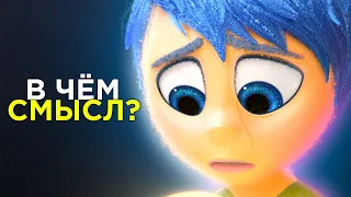 Inside Out - the Paradox of Sad Joy