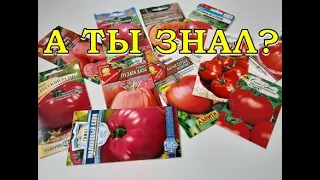 Эти ТОМАТЫ я буду сажать в 2020🍅🍅🍅👍👍👍