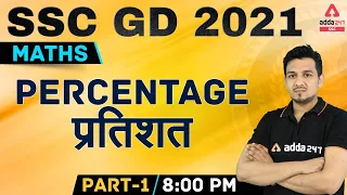 SSC GD 2021 | SSC GD Math | Percentage (प्रतिशत) Part #1