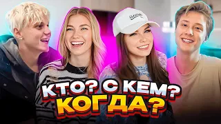 КТО ЛУЧШЕ ЗНАЕТ СВОЮ ДЕВУШКУ ?!