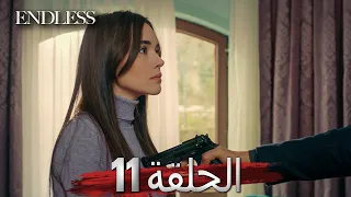 Fedakar 11. Bölüm | Endless Episode 11 (Arabic Subtitle)