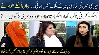 What Happens To Girls Who Go Abroad After Marriage? | Real Story | Madeha Naqvi | SAMAA TV