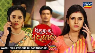 Sindurara Adhikara | 22nd June 2022 | Ep - 610 | Best Scene | Odia Serial–TarangTV