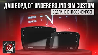 Обзор DDU 5 от Underground Sim Custom | Дашборд для симрейсинга