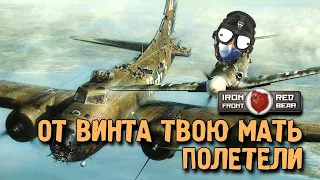 Перехват B-17 Flying Fortress 🔴 Iron front 🔴 Arma 3