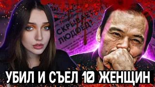 ОН СЪЕЛ 10 ЖЕНЩИН И ЕГО НЕ ПОСАДИЛИ | Николай Джумагалиев. КАЗАХСТАН