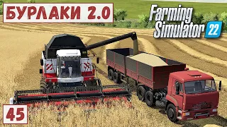 FS 22 - Карта БУРЛАКИ.  Уборка ОВСА на НОВОМ ПОЛЕ.  Тюковка # 45