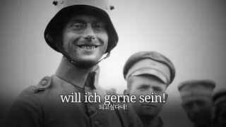 [노래] 나는 군인이다ㅣIch Bin Soldat - 독일의 반전가