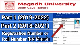 Magadh University Part 1|Part 2 Examination Form 2021|How to find your Registration Number|Mu Exam