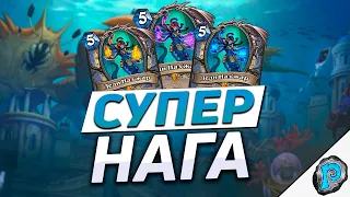 🔥 ПЕРВАЯ ТРОЙНАЯ ЛЕГЕНДАРКА! | Hearthstone - Трон Приливов