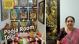 New Pooja room tour- அம்பானி அவர்களின் ஸ்பெஷல் அன்பளிப்பு எங்கள் பூஜை அறையில்.