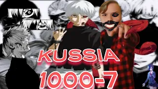 kussia - 1007-7 | ai cover