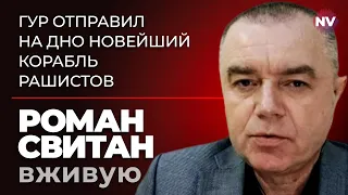 Черноморский флот исчезает. Цезарь Куников уже на дне – Роман Свитан вживую