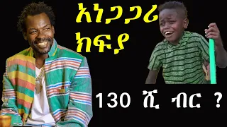 ashruka channel : ኑ እንሳቅ ቲክቶክ ብሶባቸዋል | Ethiopia