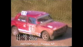 Автокросс Чемпионат РОСТО  Рязань финал д2 классика