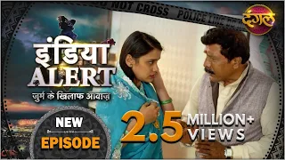 इंडिया अलर्ट | नया एपिसोड 503 | जासूस | जुर्म के खिलाफ आवाज | #DangalTVChannel