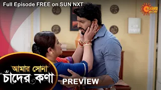 Amar Shona Chander Kona - Preview | 3 August 2022 | Full Ep FREE on SUN NXT | Sun Bangla Serial