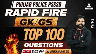 Punjab Police, PSSSB Clerk 2023 | GK/GS | Top 100 Questions By Manoj Rajput Sir #2