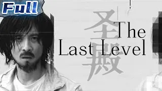 The Last Level | Drama | China Movie Channel ENGLISH | ENGSUB
