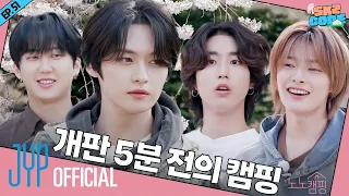 노노캠핑 (Know Know Camping) #1｜[SKZ CODE(스키즈 코드)] Ep.51