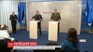 У НАТО стверджують, що Росія намагається посварити країн-учасників Альянсу