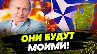 ПУТИН ХОЧЕТ ЗАХВАТИТЬ СТРАНЫ БАЛТИИ! НАТО защитит только ПОБЕДА Украины! Что для этого нужно?