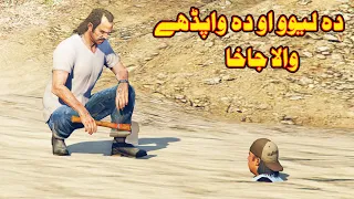 Da lewoo aw da wapdi wala jakha || Pashto Funny Video|| By Babuji Dubbing