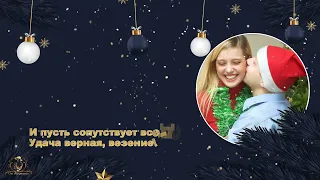 Новогодняя открытка | New Year cards | Слайд-шоу на заказ | Проект ProShow Producer