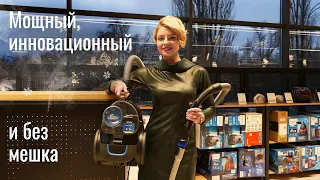 Пылесос без мешка Philips FC935001 – компактный пылесос безмешка