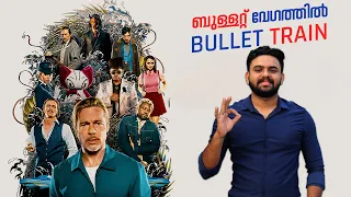 Bullet Train Movie Malayalam Review | Brad Pitt | Reeload Media