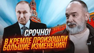 ⚡️ШЕЙТЕЛЬМАН: путін ВТРАТИВ підтримку НАЙБЛИЖЧИХ, його охорона вступила в ЗМОВУ, Суровікіна ЗНАЙШЛИ!