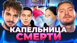 Черный список - Медицинские услуги на дому