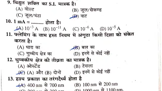 RPF Constable GK 2024 | RPF GK GS Previous Year Question Paper | RRB GK GS | Up police re exam Gk