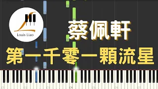 蔡佩軒 Ariel Tsai 第一千零一顆流星 One Last Wish 鋼琴教學 Synthesia 琴譜