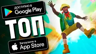 ТОП 10 НОВЫХ ИГР НА АНДРОИД/iOS НОЯБРЬ 2019 - Game Plan