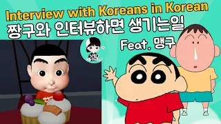 짱구와  제페토 인터뷰 (Feat. 맹구) ZEPETO Interview ENG SUB