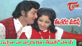 Eetharam Manishi Songs - Echesa Na Hrudhayam - Sobhana Babu - Jayapradha