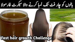 بالوں کے سبھی مسائل کا انتہائی سستا گھریلو علاج| Aloe Vera Oil|Homemade Oil Long Thik Healthy Hair