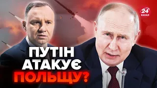 ⚡️ЗАРАЗ! РФ погрожує ВДАРИТИ по Польщі. В Кремлі ІСТЕРИКА через рішення Варшави. НАТО насторожі