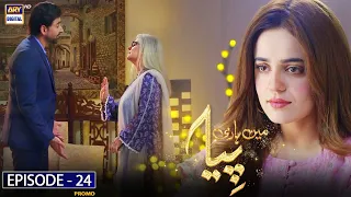 Mein Hari Piya | Every Mon To Thu at 9:00 PM Only On ARY Digital